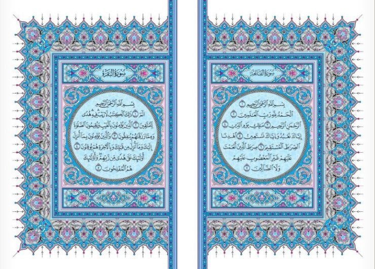 القرآن الكريم مصحف المدينة المنورة للقراءة أون لاين