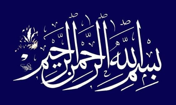 تحميل المصحف كامل مكتوب بخط كبير بدون نت pdf