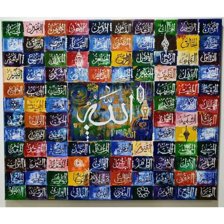 اسماء الله الحسنى