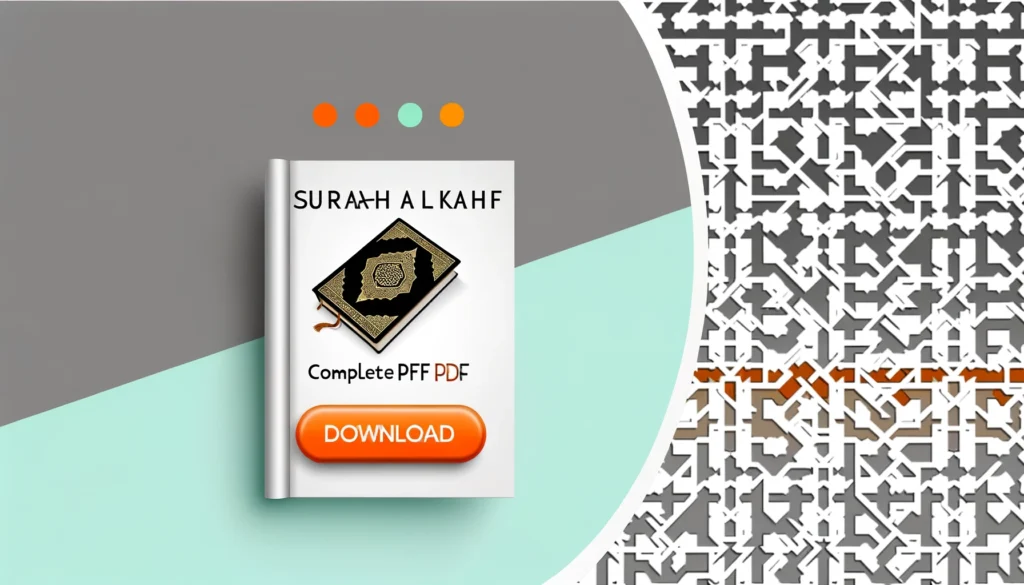 تحميل سورة الكهف بخط كبير جَدَا pdf