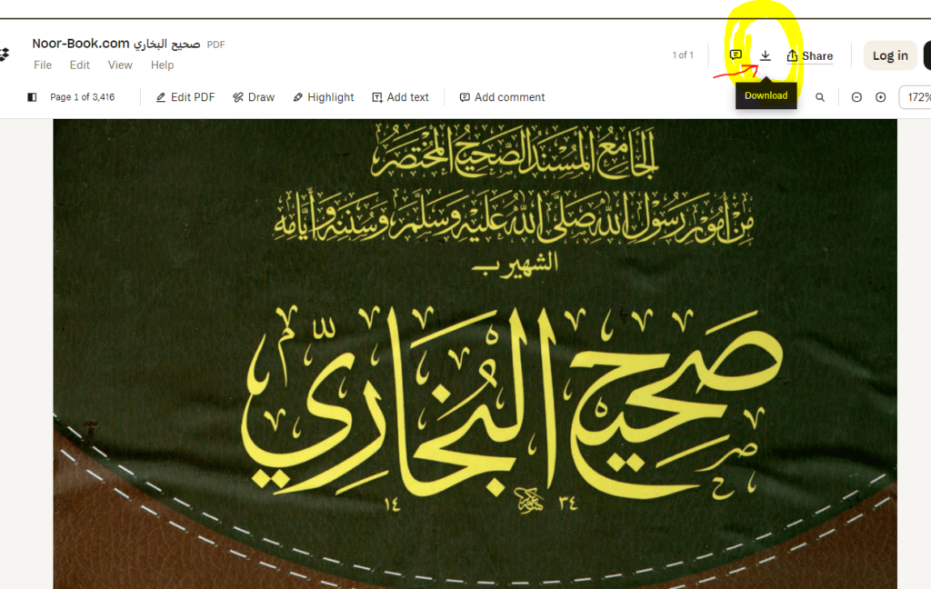 تحميل كتاب صحيح البخاري PDF