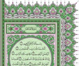 القرآن الكريم PDF مصحف المدينة