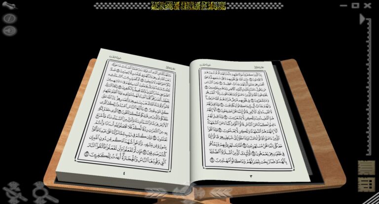 تحميل القرآن الكريم ثلاثي الأبعاد