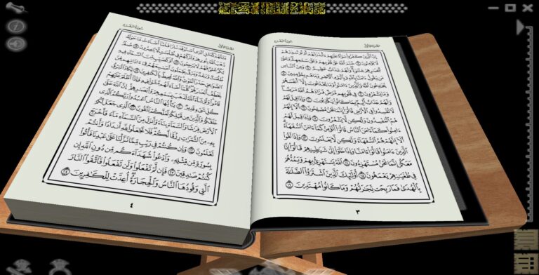 تنزيل مصحف ثلاثي الأبعاد