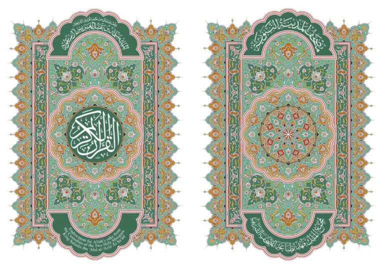 تحميل القرآن PDF بجودة عالية -تحميل المصحف كامل PDF