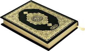 تحميل القران الكريم pdf مجانا