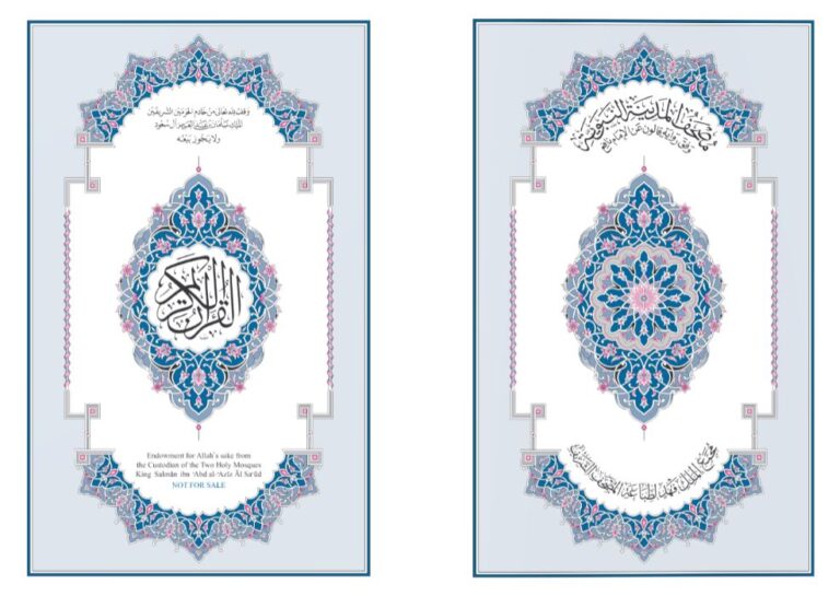 تحميل مصحف قالون PDF