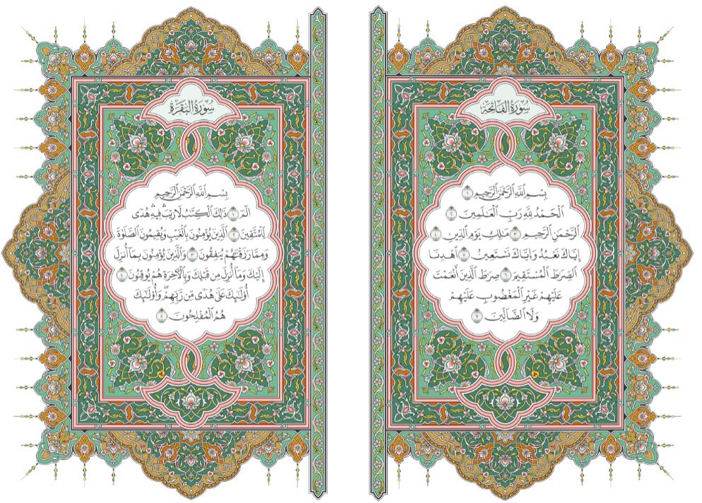 تحميل مصحف المدينة